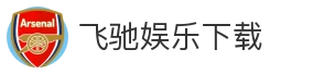 飞驰娱乐下载