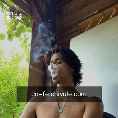 郑爽